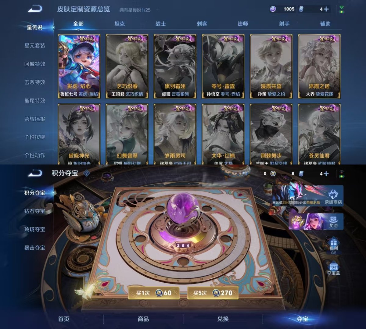 WZQM4243699王者荣耀账号详情图7 WZQM4243699王者荣耀账号详情图7