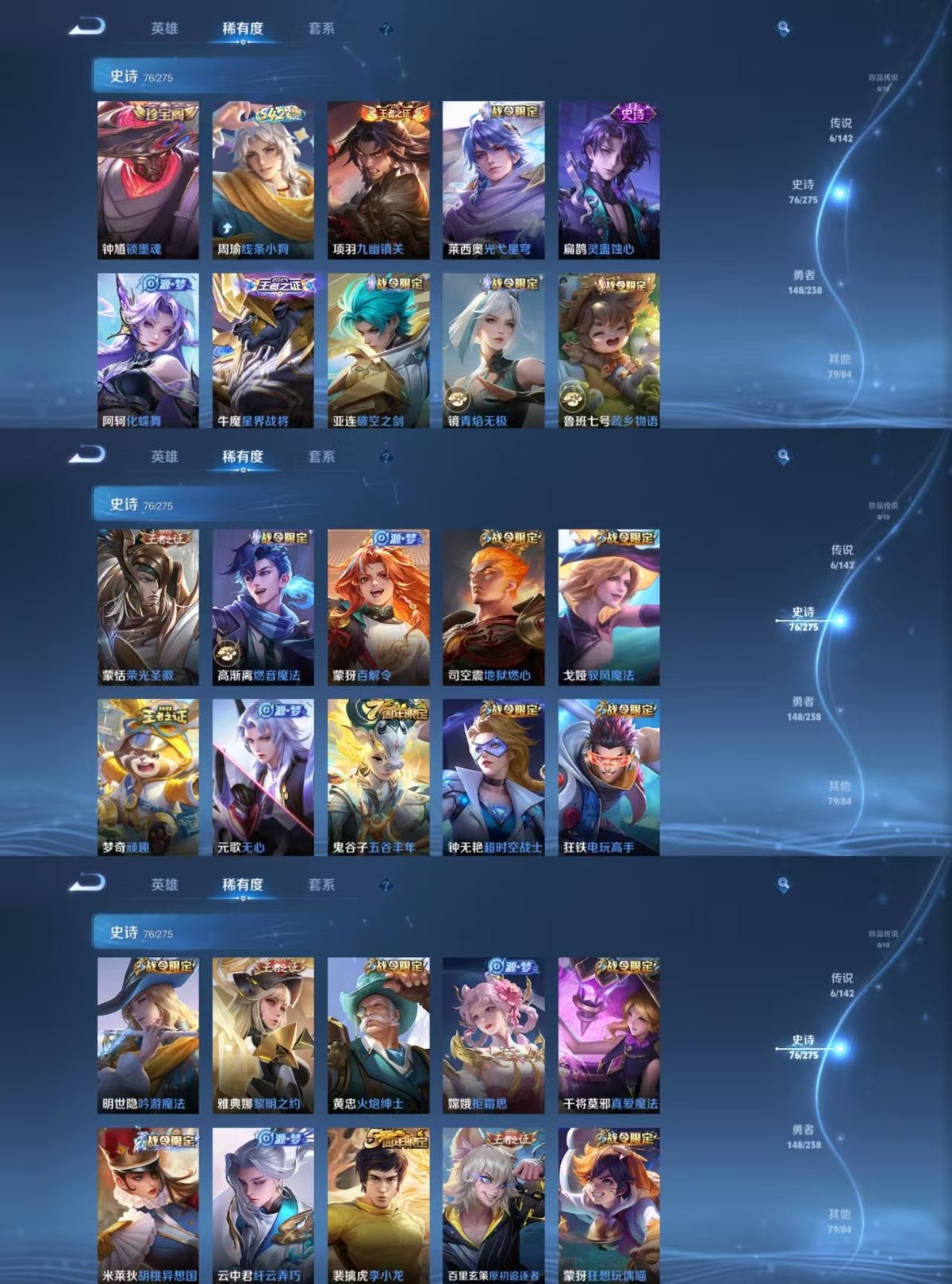 WZQM4243699王者荣耀账号详情图5 WZQM4243699王者荣耀账号详情图5