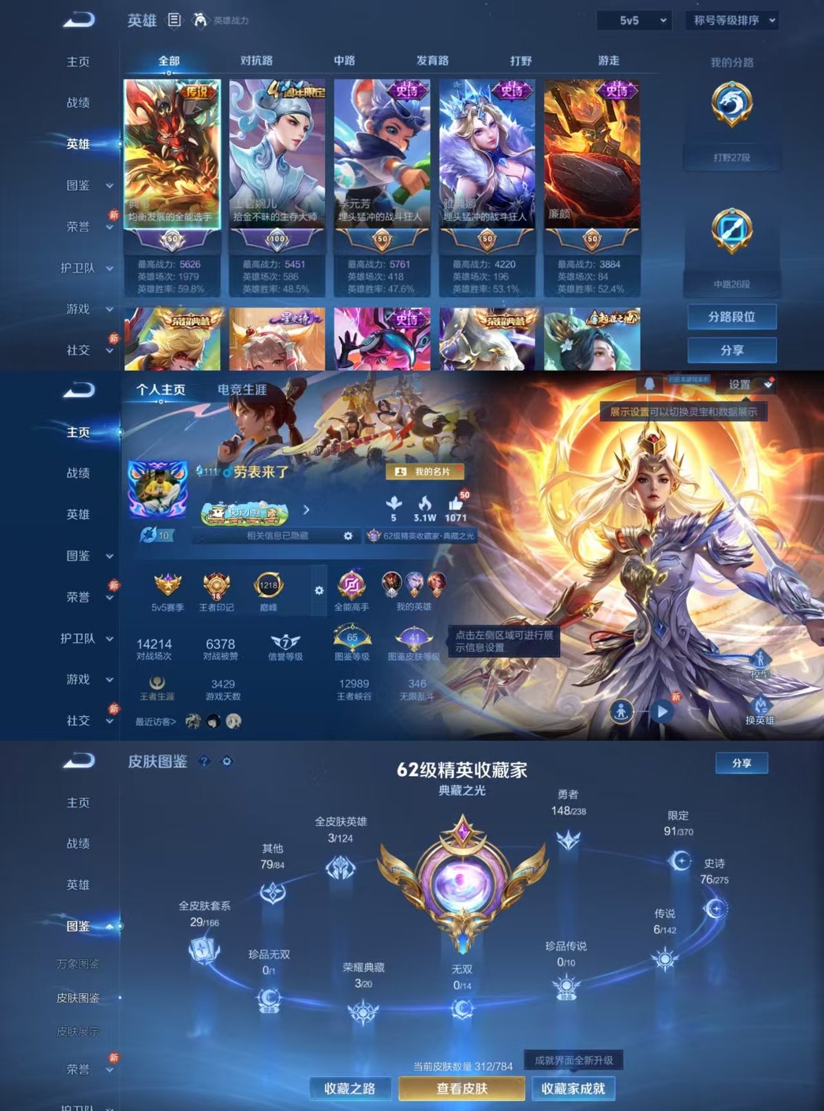 WZQM4243699王者荣耀账号详情图10 WZQM4243699王者荣耀账号详情图10