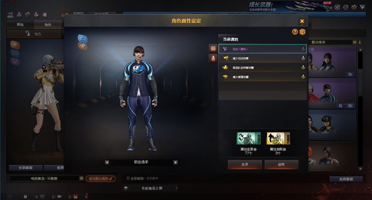 CFQM463260穿越火线账号详情图7