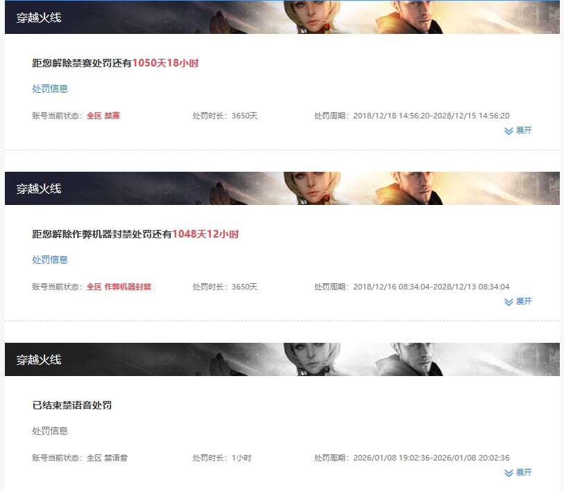 CFQM463260穿越火线账号详情图16