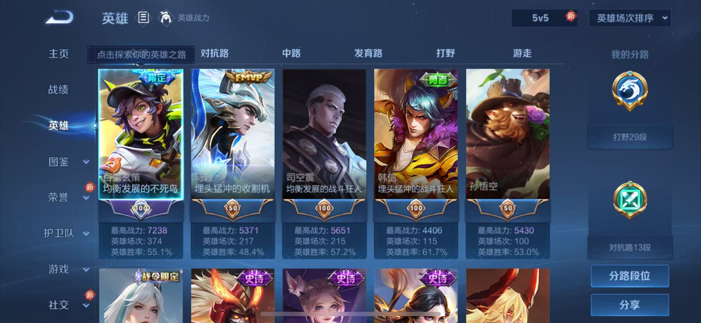 WZCMW4255531王者荣耀账号详情图8