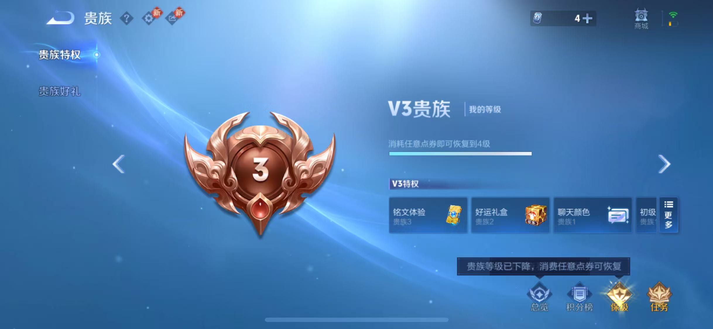 WZCMW4255531王者荣耀账号详情图4