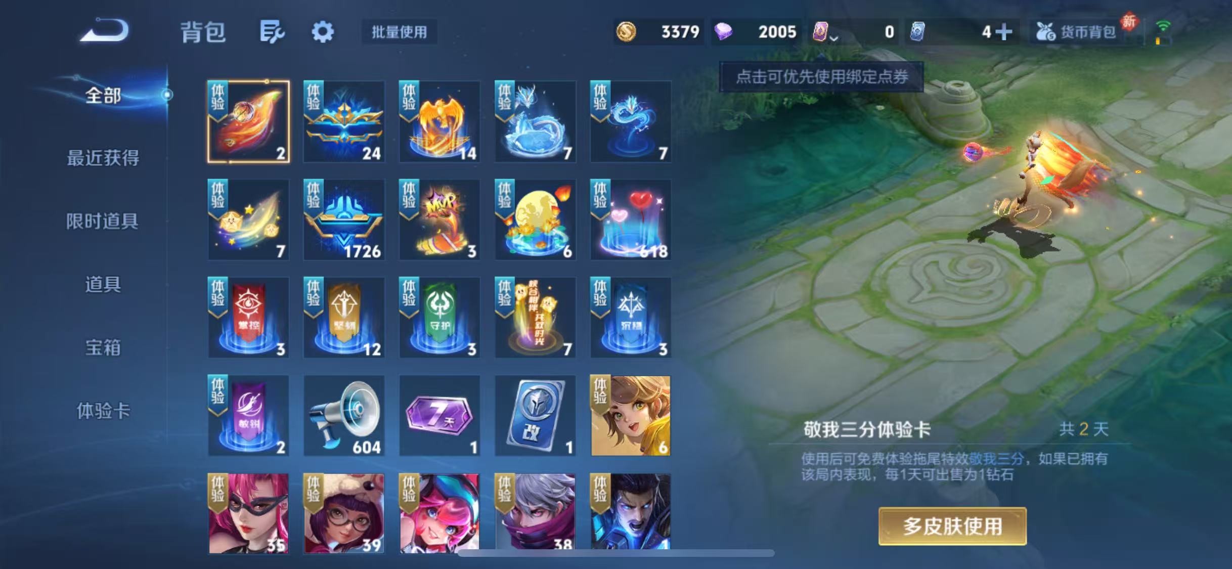 WZCMW4255531王者荣耀账号详情图7