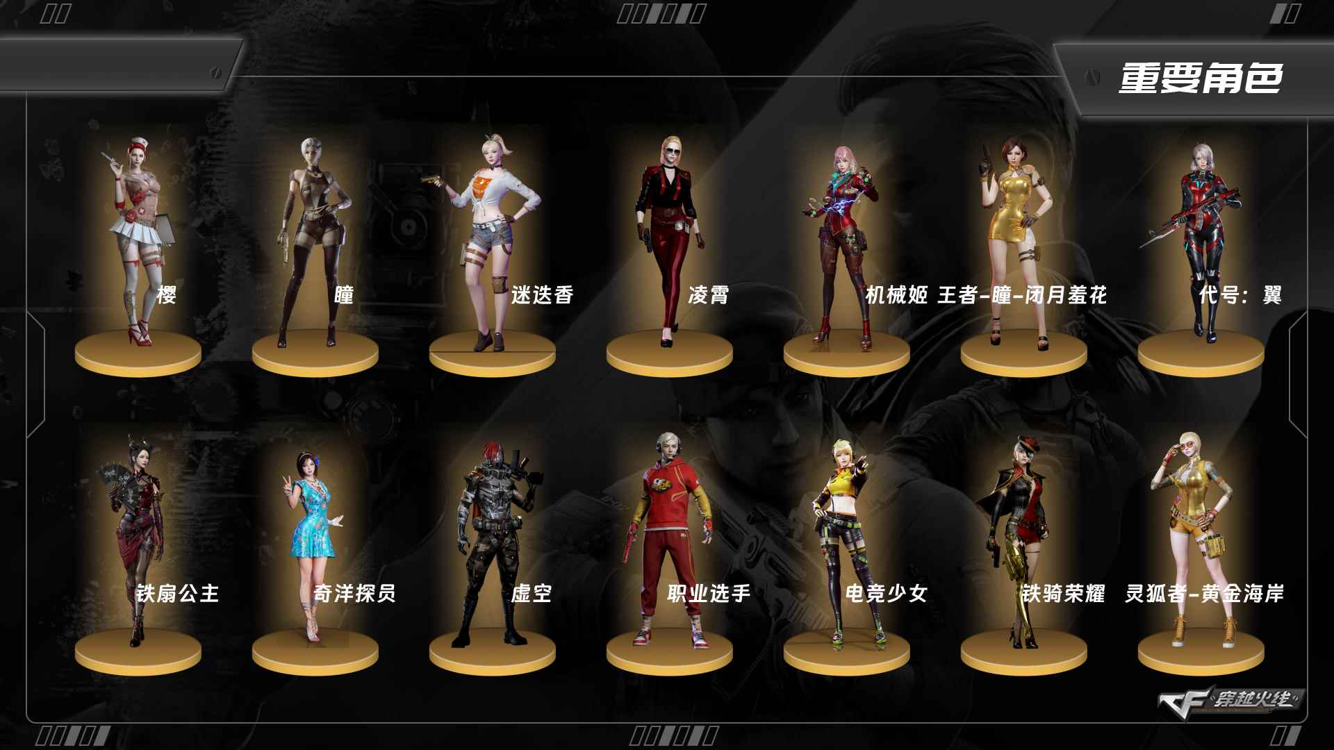 CFQM463262穿越火线账号详情图4