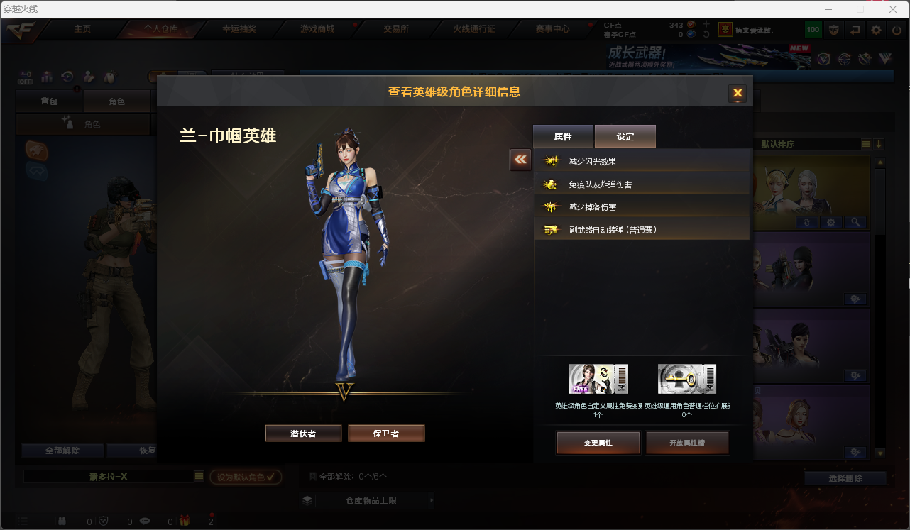 CFQM463263穿越火线账号详情图11