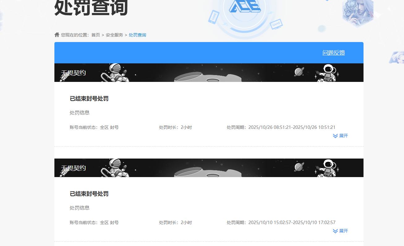 CFQM463263穿越火线账号详情图10