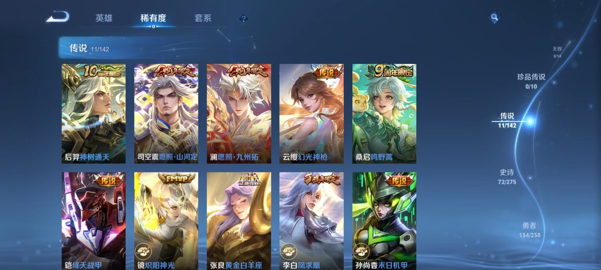 王者荣耀账号安卓QQ实名: 可修改 贵族等级: V7 英雄数: 127 皮肤数: 275 荣耀水晶: 鸣剑·曳影 传说皮