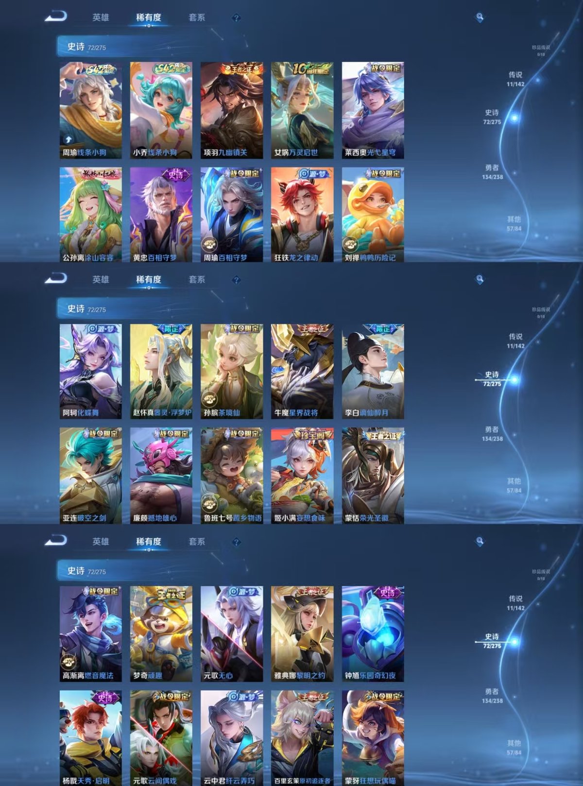 WZQM4243708王者荣耀账号详情图7