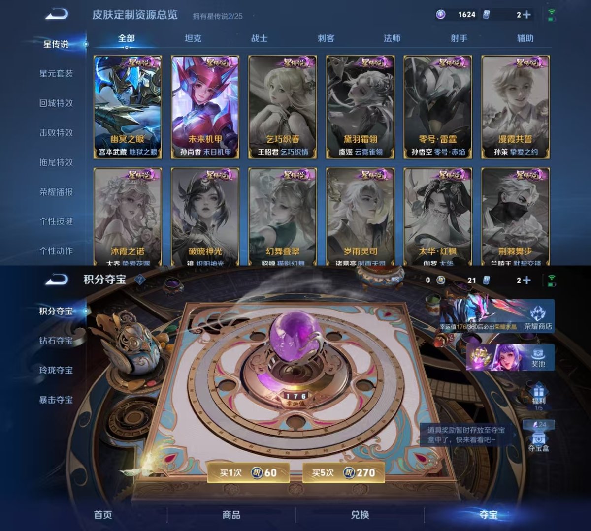 WZQM4243708王者荣耀账号详情图3