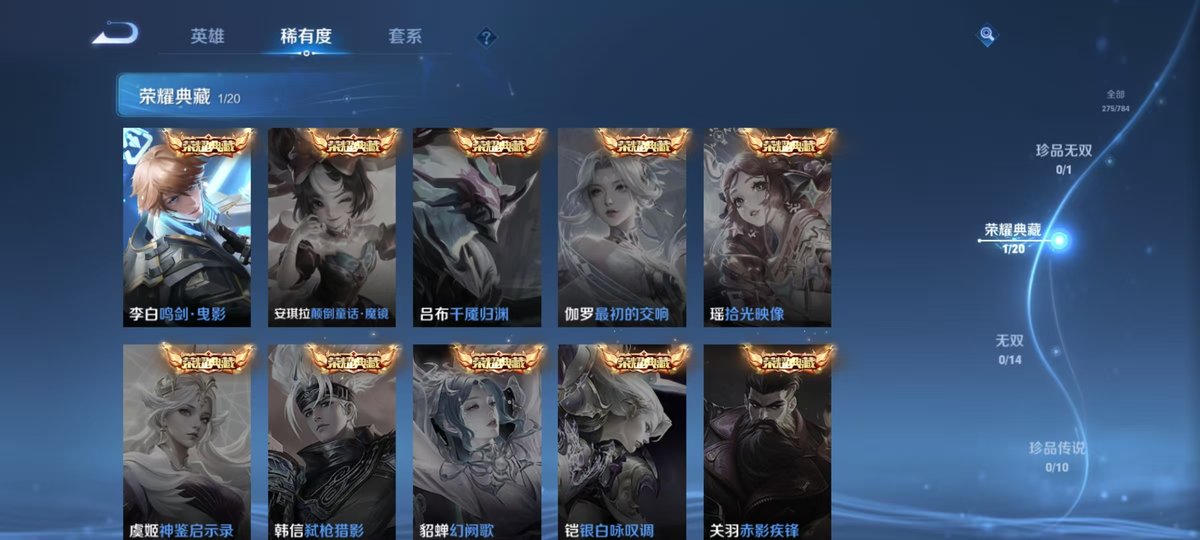 WZQM4243708王者荣耀账号详情图5