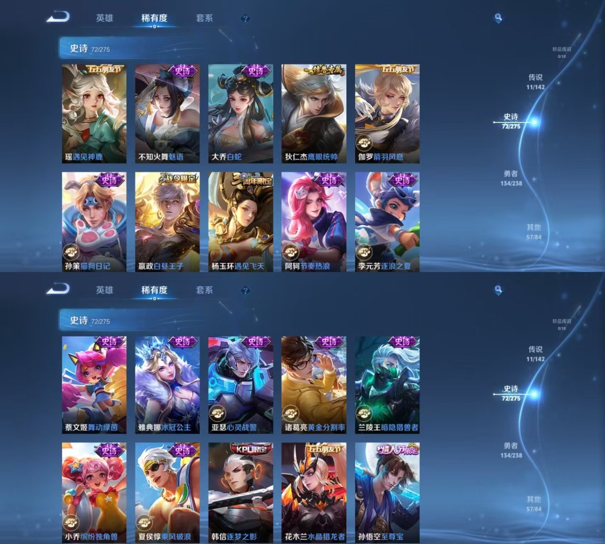 WZQM4243708王者荣耀账号详情图8