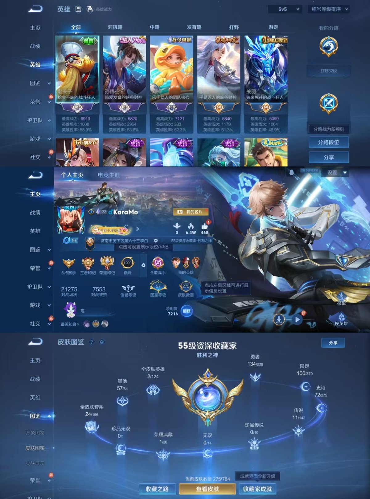 WZQM4243708王者荣耀账号详情图10