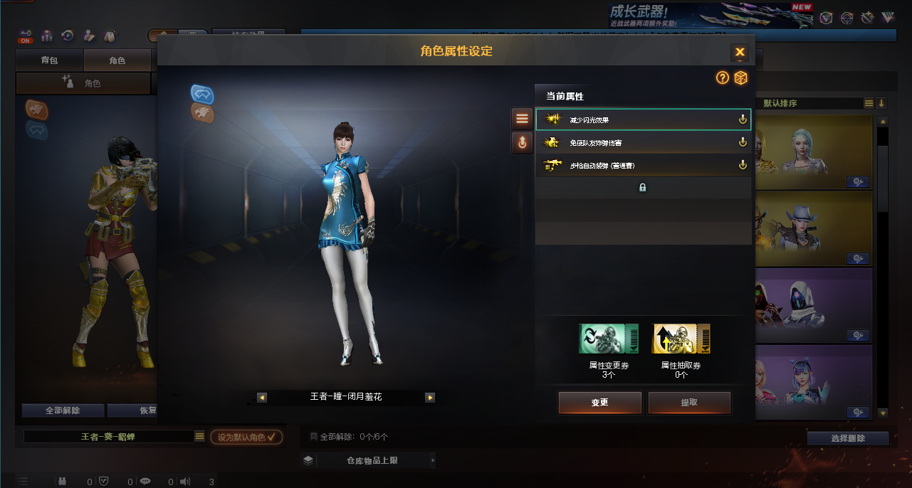 CFQM463264穿越火线账号详情图10