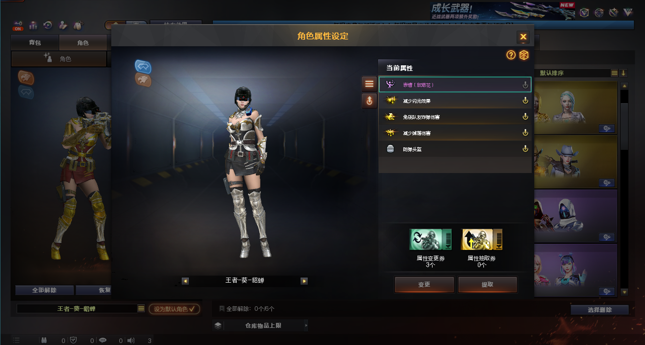 CFQM463264穿越火线账号详情图6