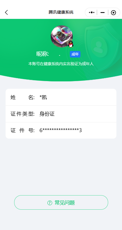 CFQM463264穿越火线账号详情图13