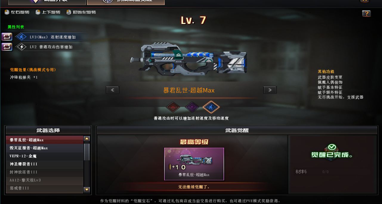 CFQM463264穿越火线账号详情图18