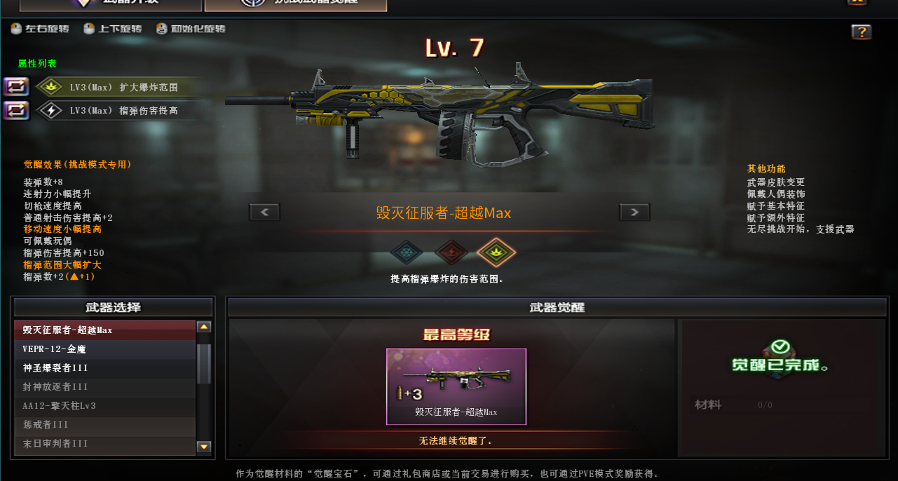 CFQM463264穿越火线账号详情图19