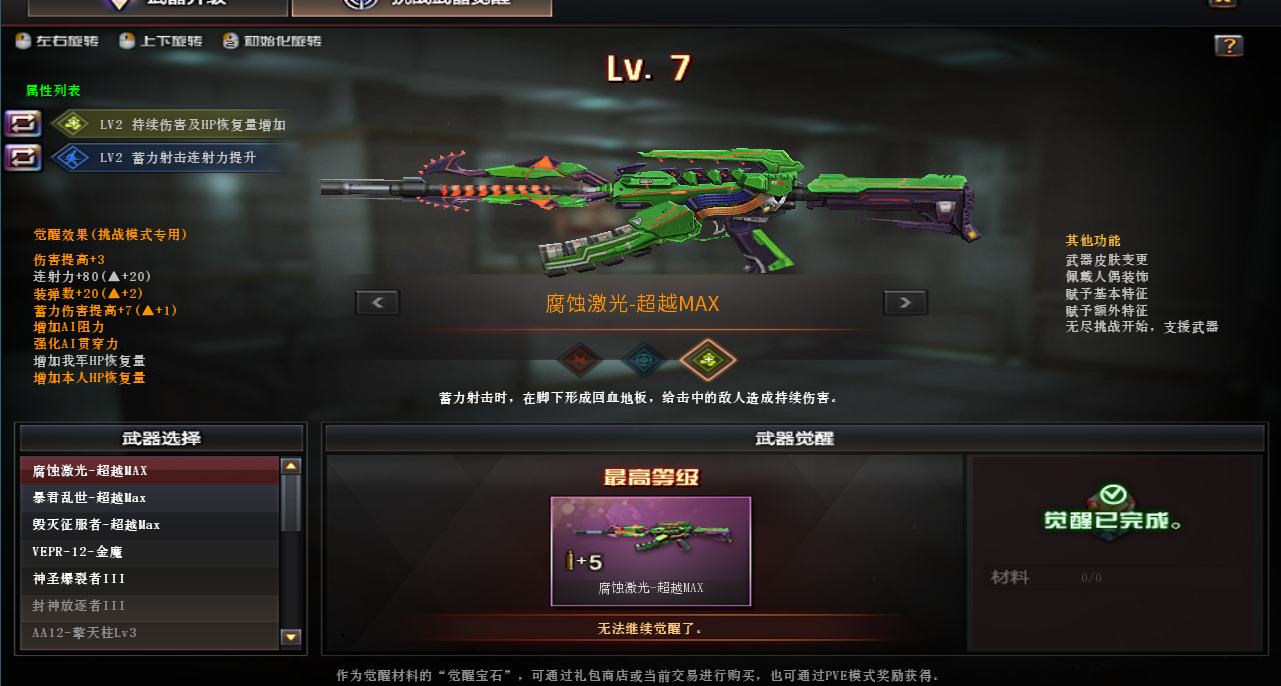 CFQM463264穿越火线账号详情图21