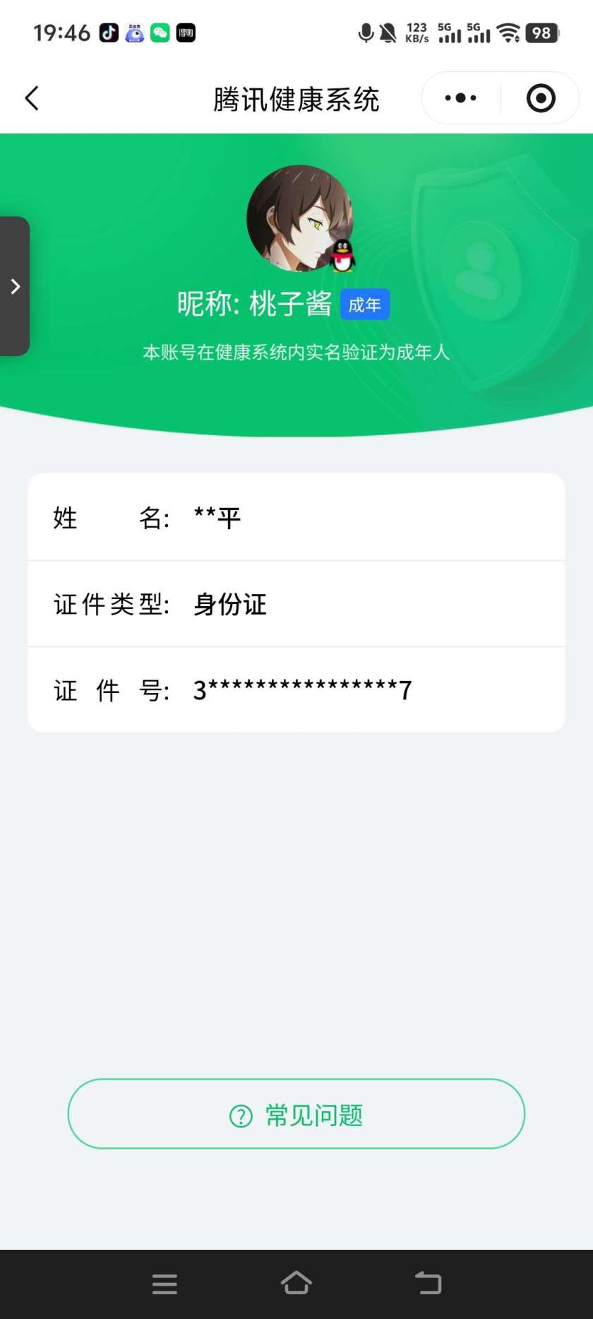 王者荣耀账号安卓QQ【精品号手慢无】典藏星域神启，珍品传说器灵·落星盏，16传说，打野29段，银标后羿，4477星币，14按键