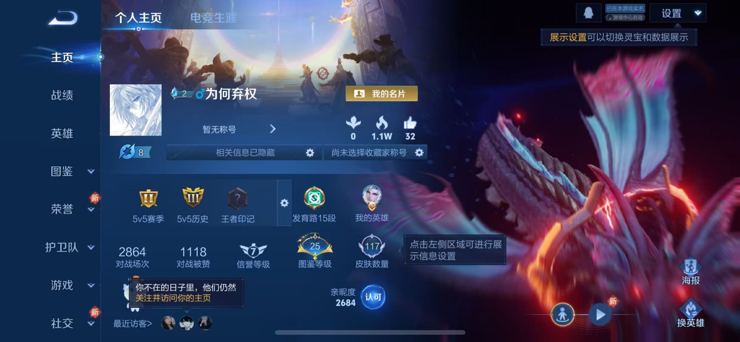 WZCMW4255540王者荣耀账号详情图7