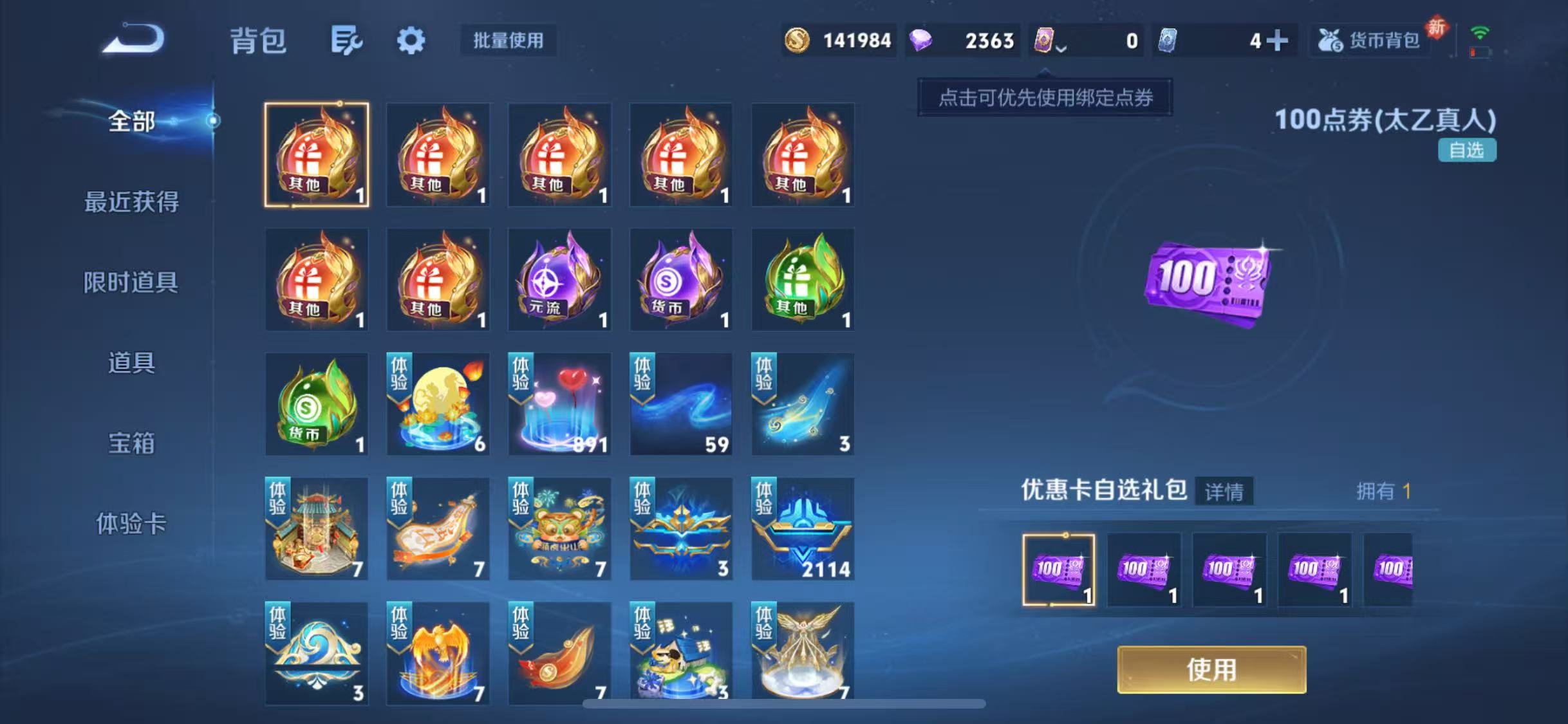 WZCMW4255540王者荣耀账号详情图9