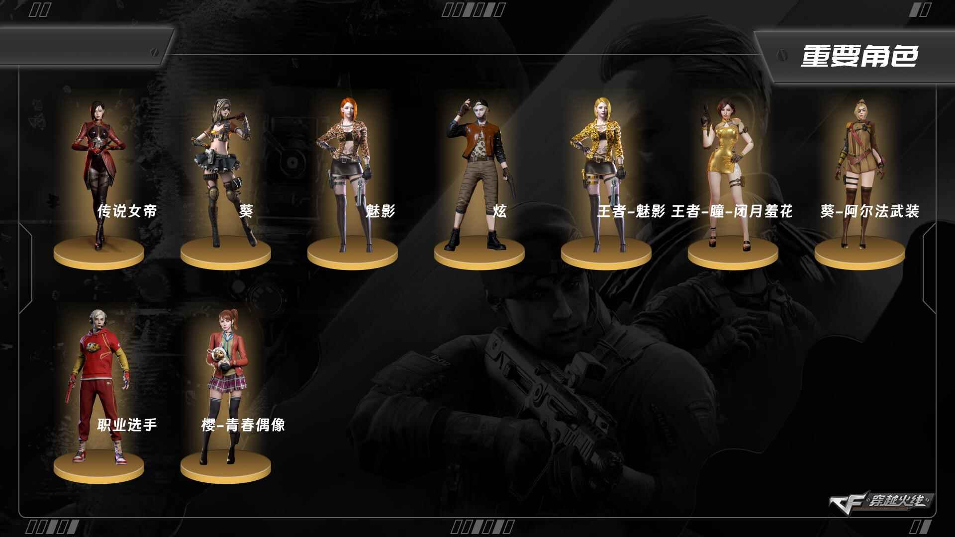 CFQM463265穿越火线账号详情图3 CFQM463265穿越火线账号详情图3