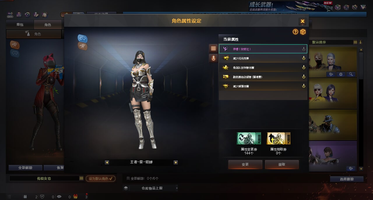 CFQM463266穿越火线账号详情图8