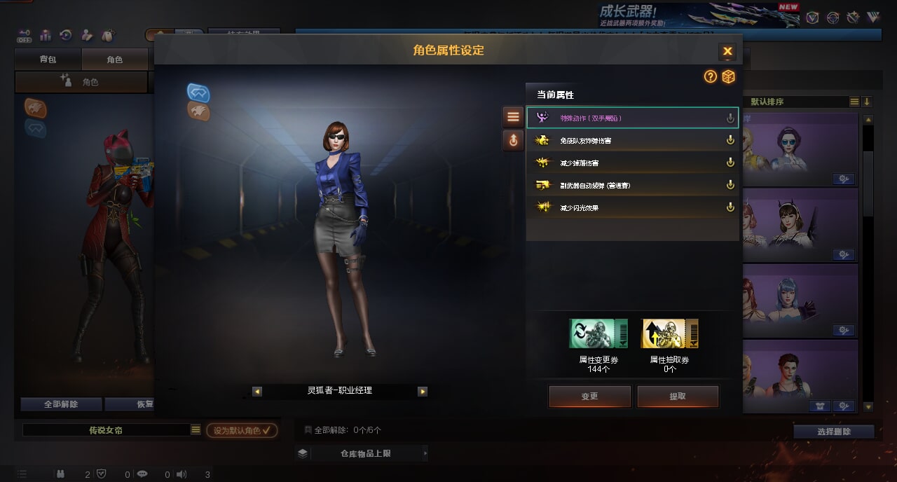 CFQM463266穿越火线账号详情图11