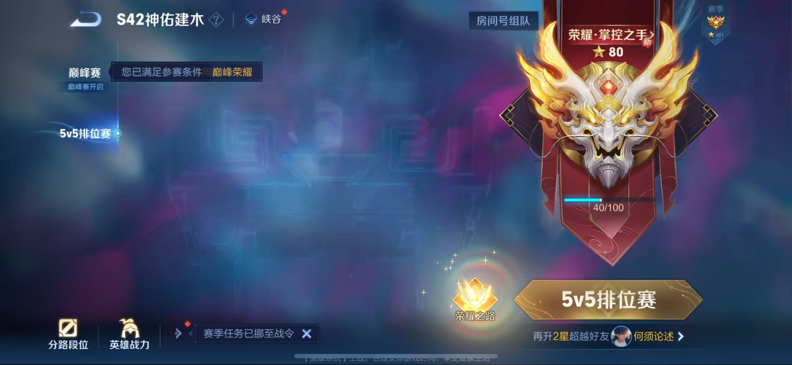 WZCMW4255545王者荣耀账号详情图3