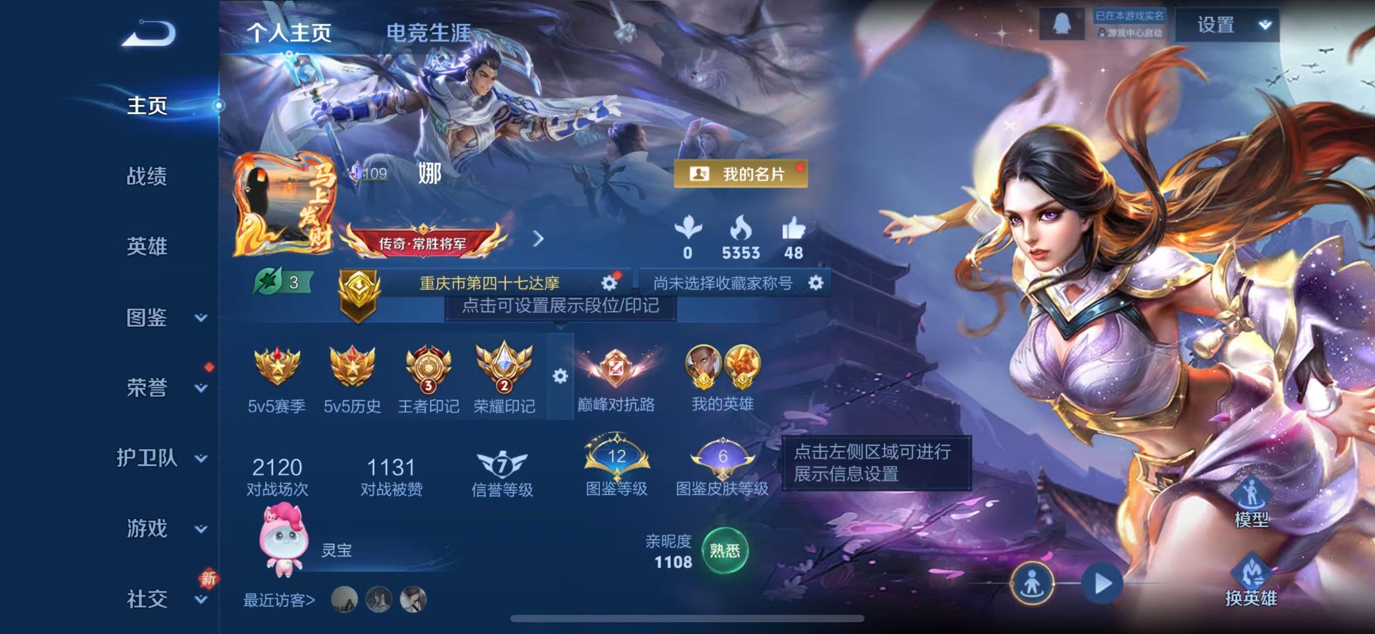 WZCMW4255545王者荣耀账号详情图2