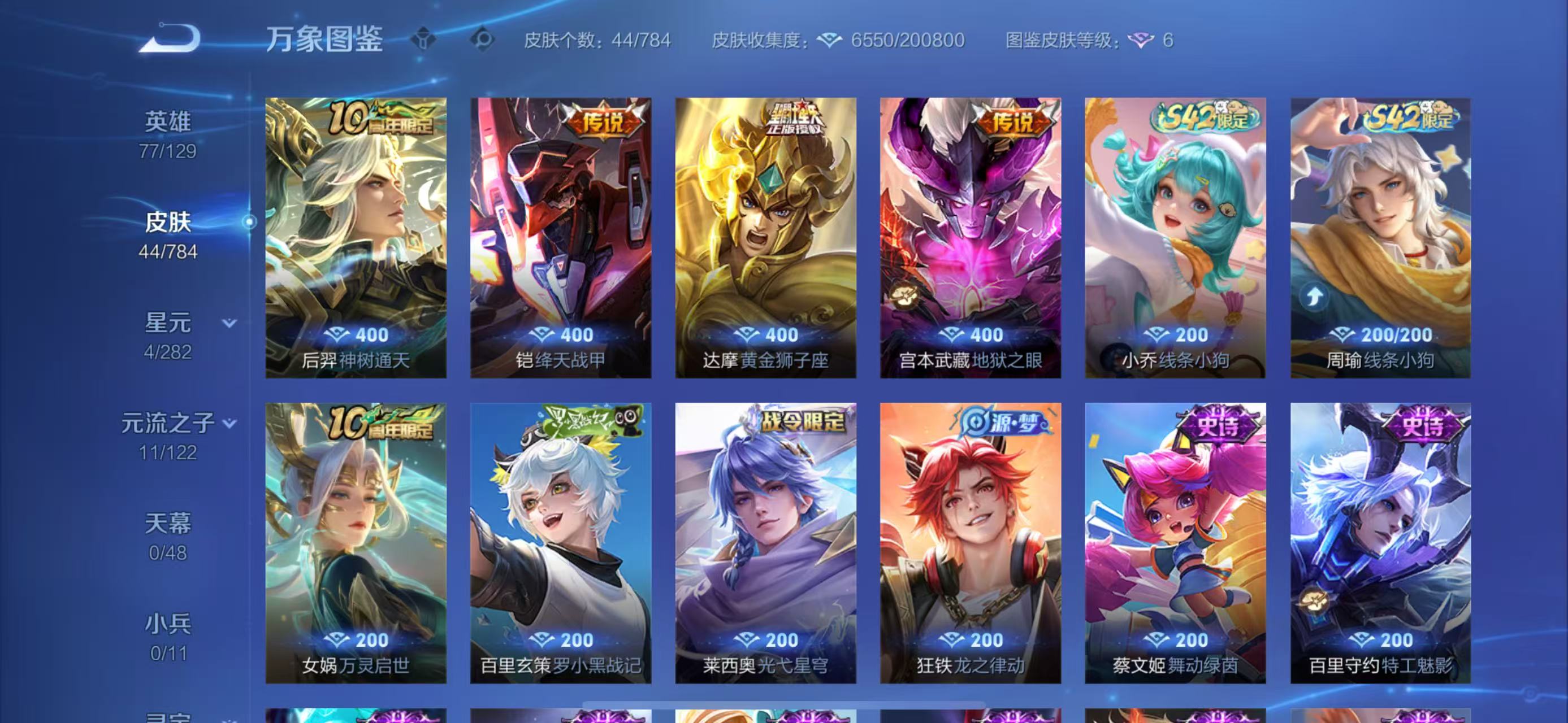 WZCMW4255545王者荣耀账号详情图7