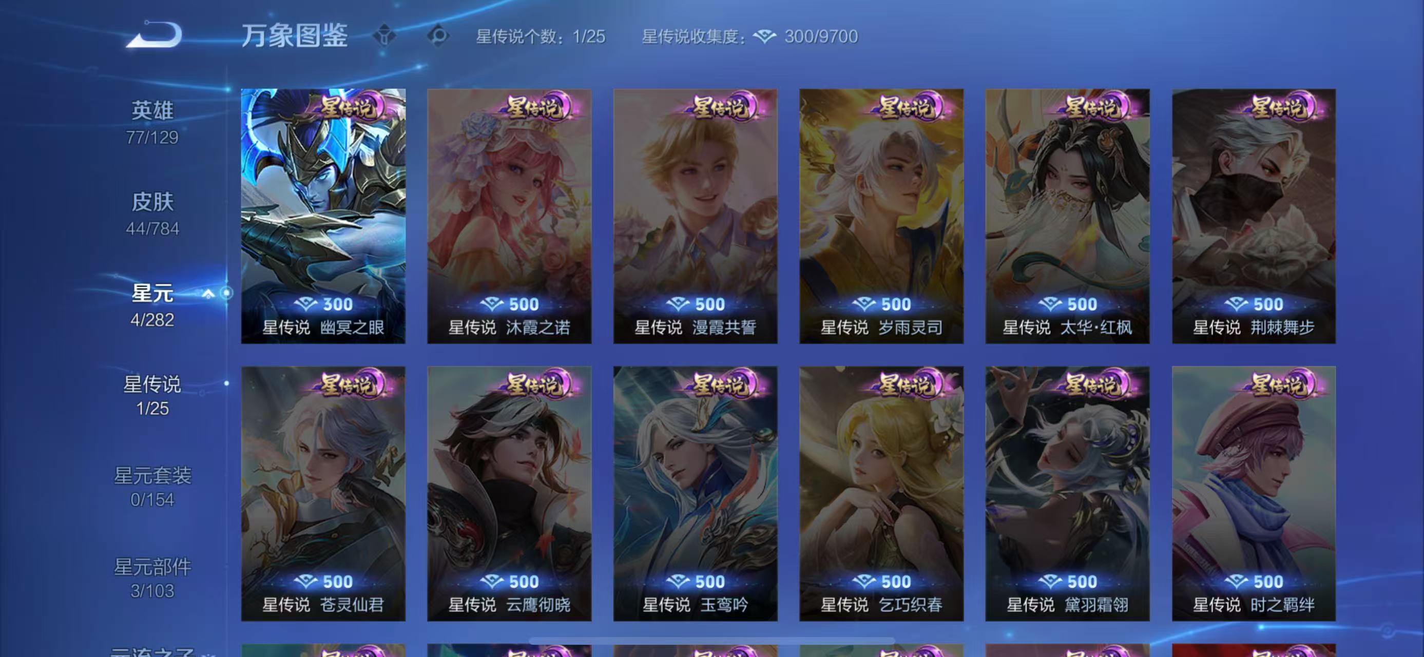 WZCMW4255545王者荣耀账号详情图5