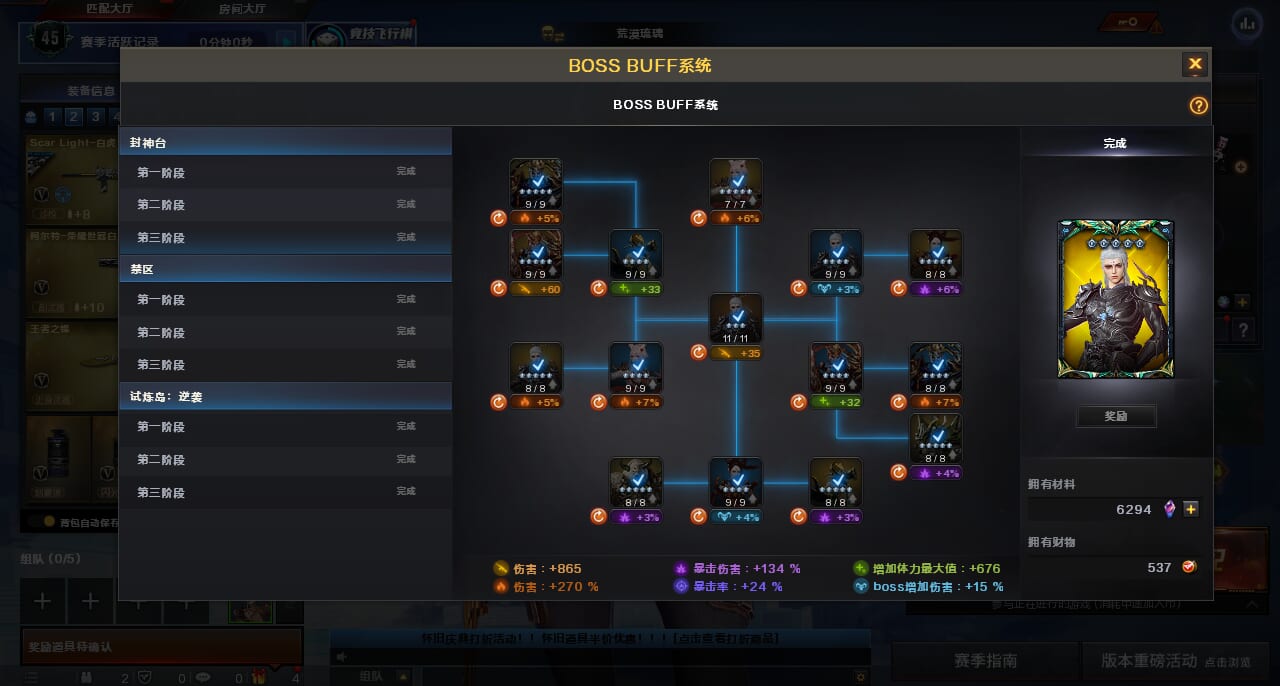 CFQM463270穿越火线账号详情图21