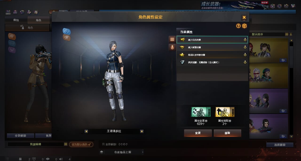 CFQM463270穿越火线账号详情图6