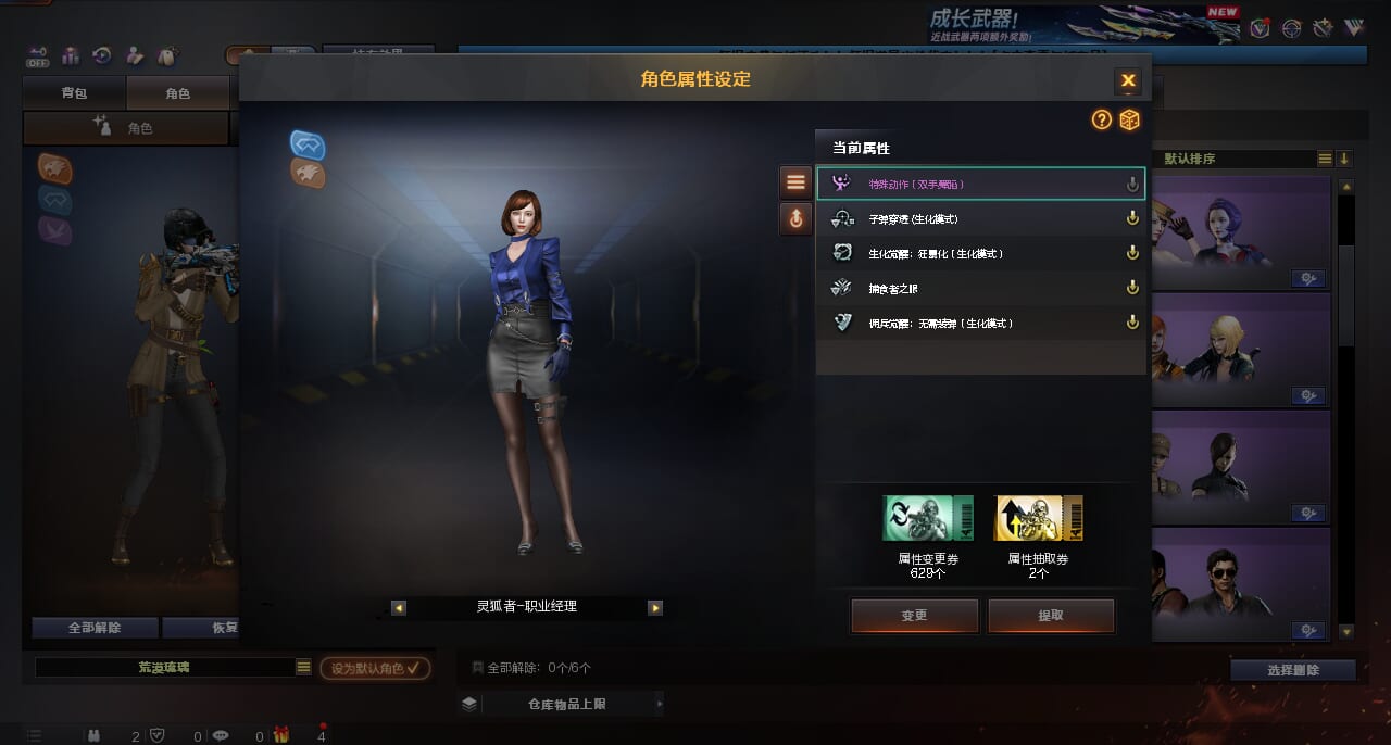 CFQM463270穿越火线账号详情图10