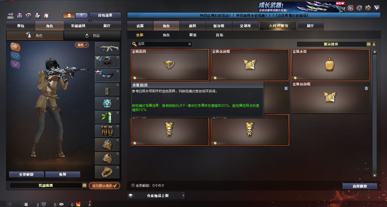 CFQM463270穿越火线账号详情图14