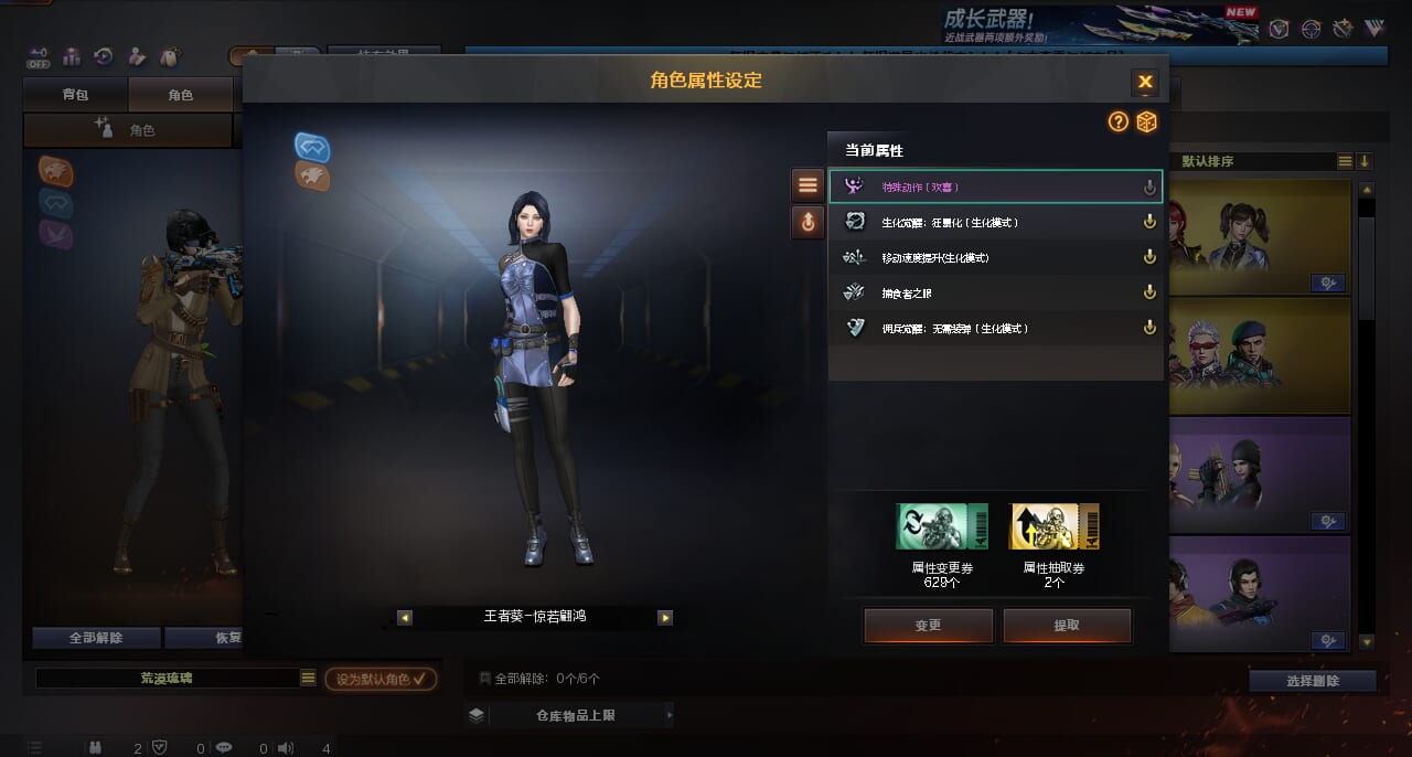 CFQM463270穿越火线账号详情图7