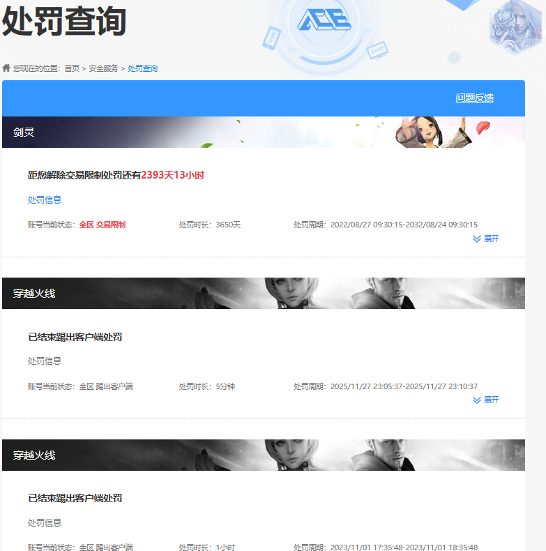CFQM463271穿越火线账号详情图8 CFQM463271穿越火线账号详情图8