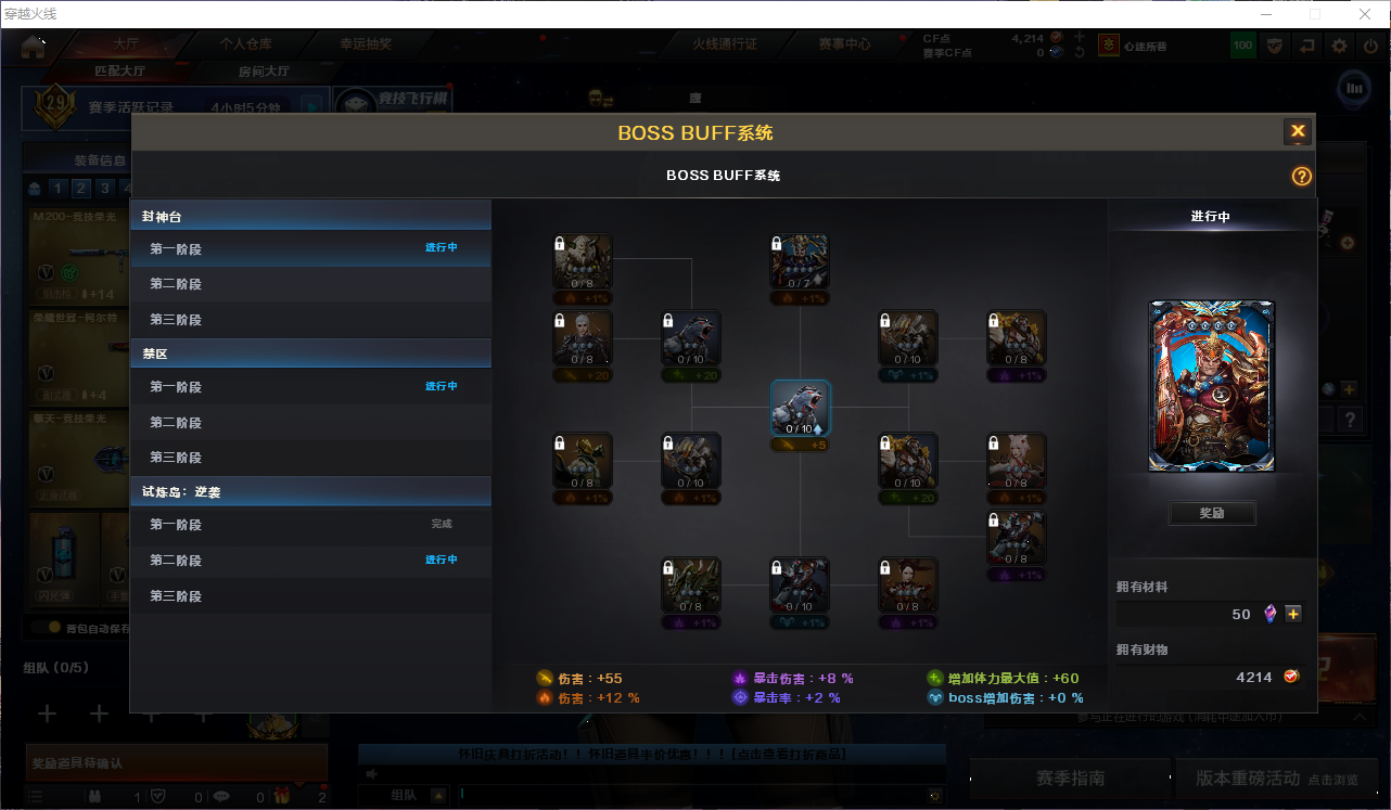 CFQM463271穿越火线账号详情图9 CFQM463271穿越火线账号详情图9