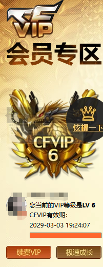 CFQM463272穿越火线账号详情图8 CFQM463272穿越火线账号详情图8