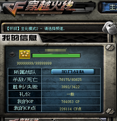 CFQM463272穿越火线账号详情图11 CFQM463272穿越火线账号详情图11