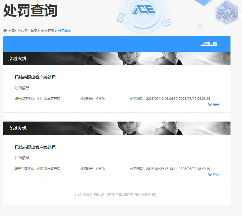CFQM463273穿越火线账号详情图12