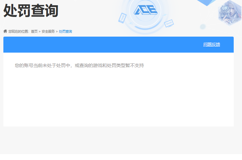 CFQM463274穿越火线账号详情图12