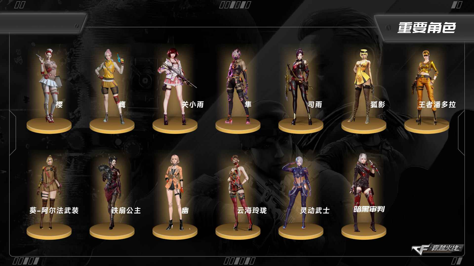 CFQM463275穿越火线账号详情图4