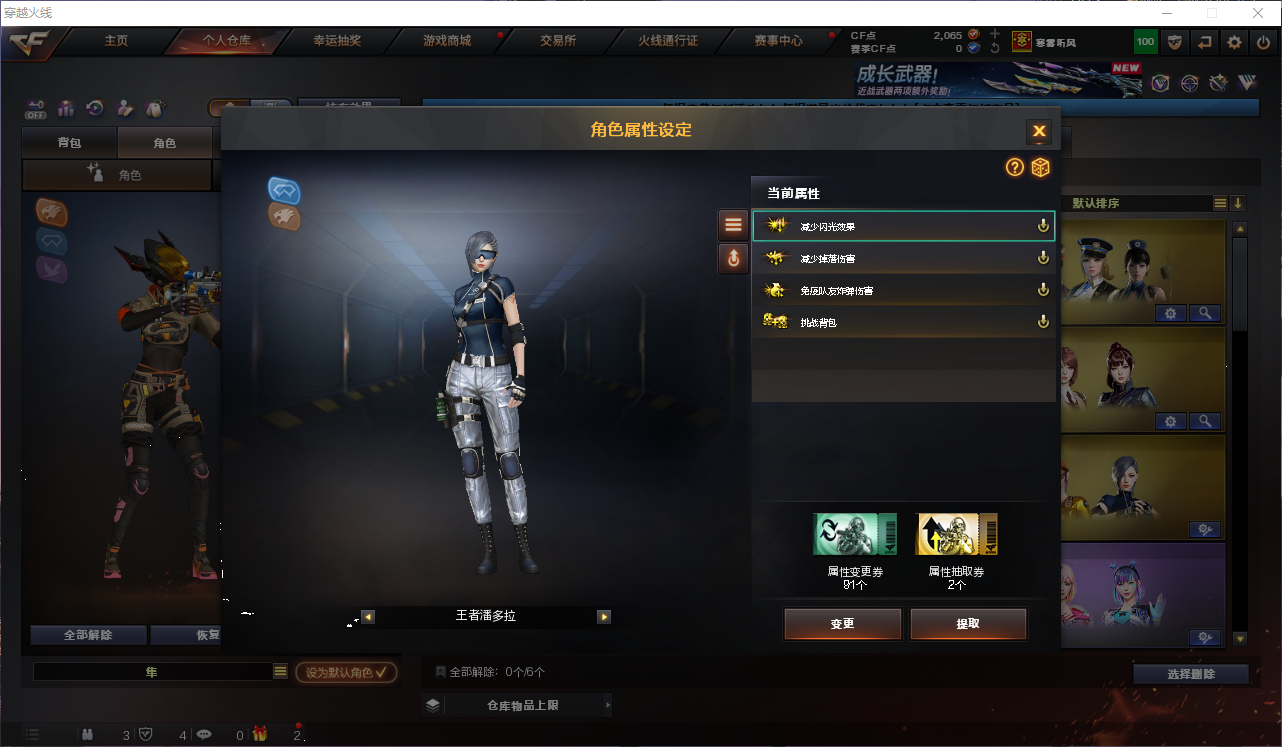 CFQM463275穿越火线账号详情图7