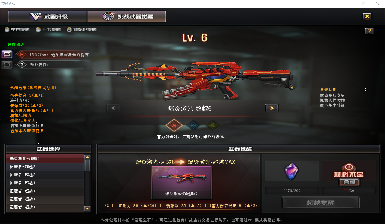 CFQM463275穿越火线账号详情图8