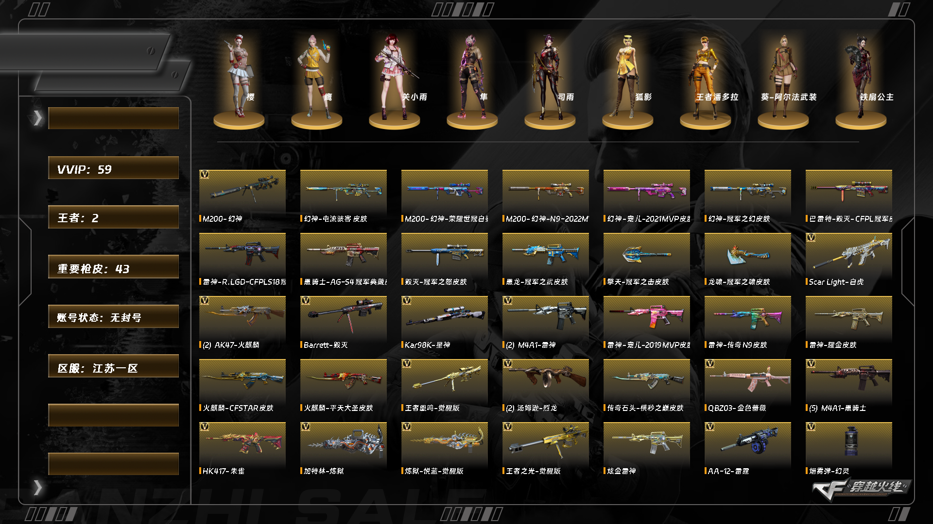 CFQM463275穿越火线账号详情图3