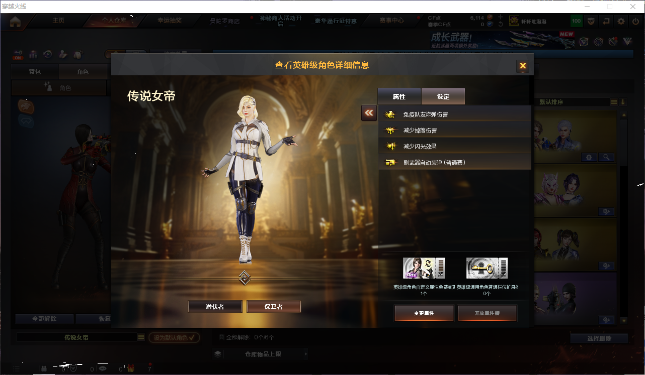 CFQM463276穿越火线账号详情图13