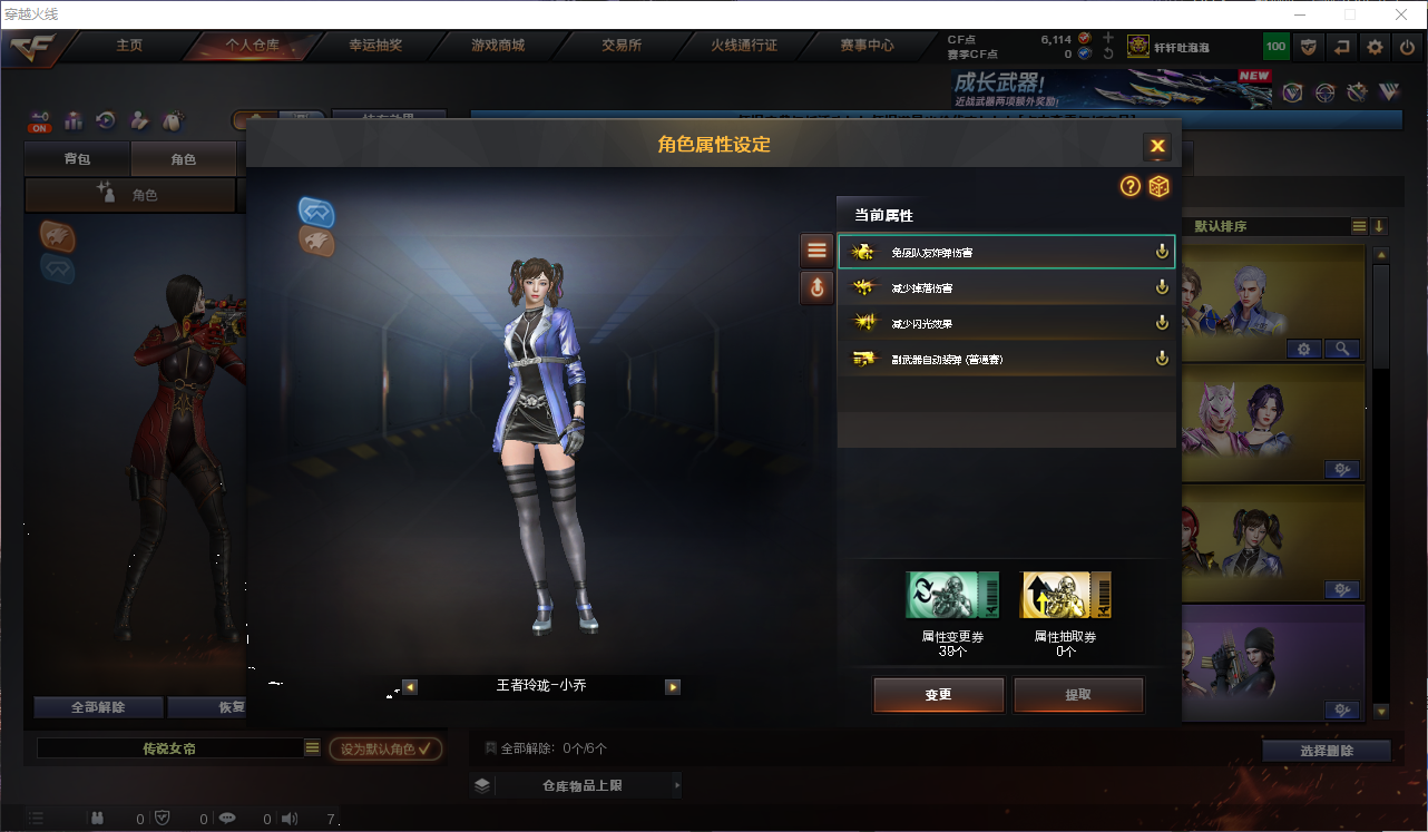 CFQM463276穿越火线账号详情图12